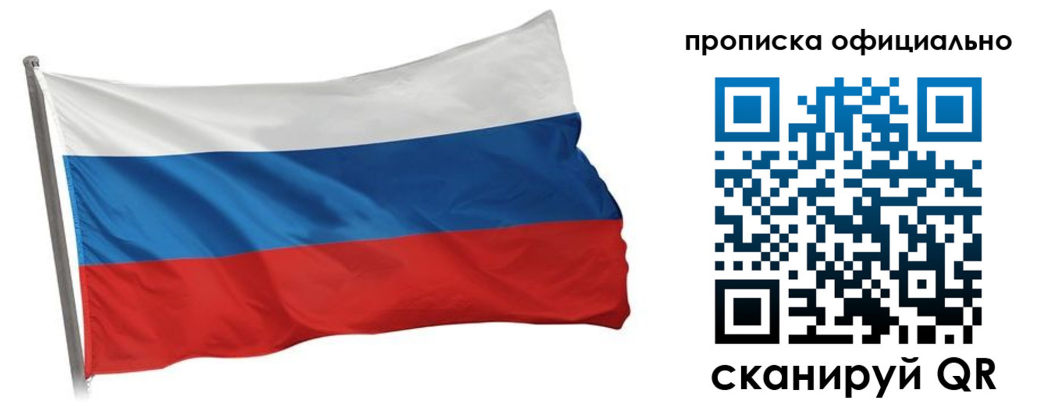 прописка для работы в Альметьевске