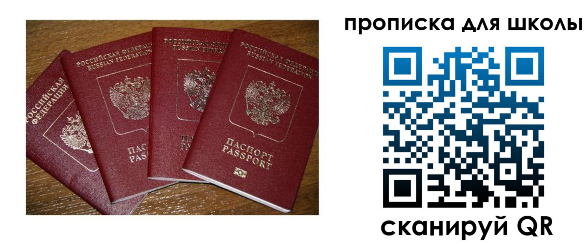 прописка штамп в Альметьевске