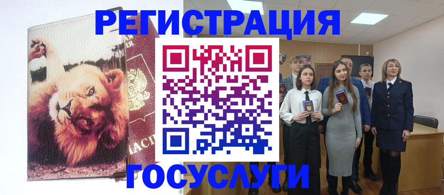 прописка для работы в Альметьевске
