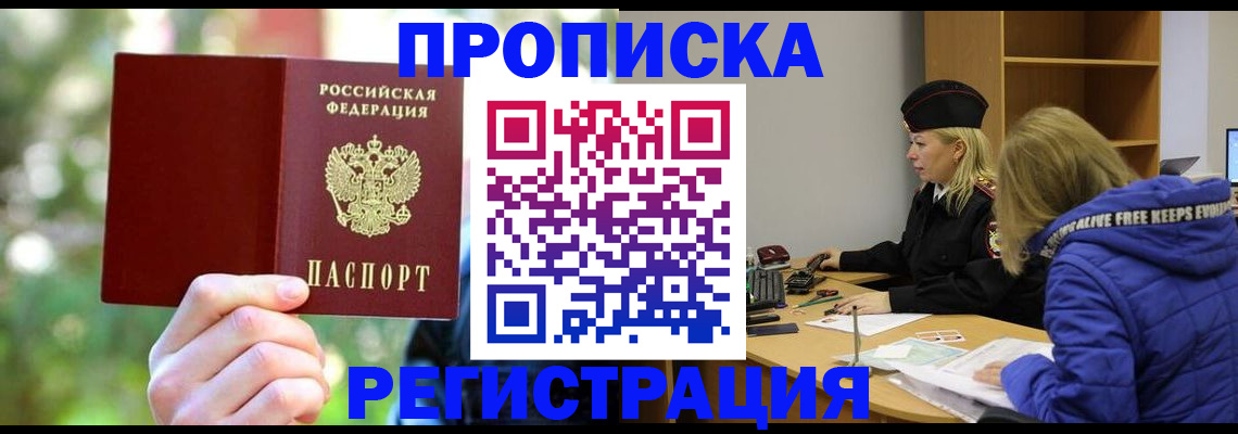 временная регистрация 2025 в Альметьевске